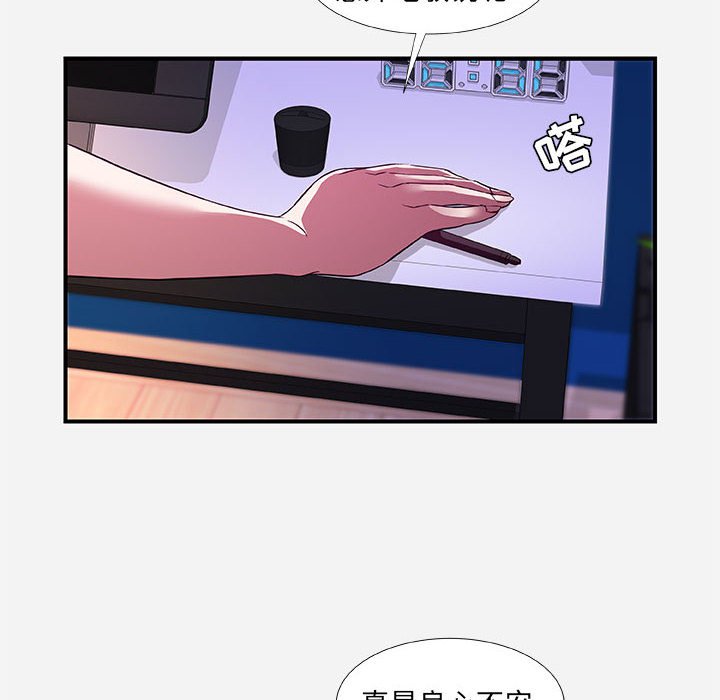 《友达以上》漫画 第34章