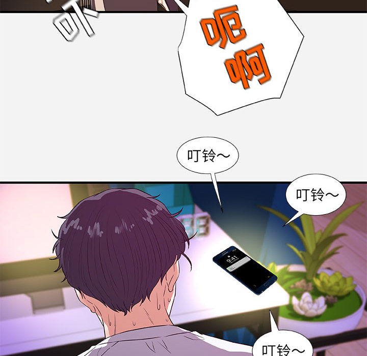 《友达以上》漫画 第34章