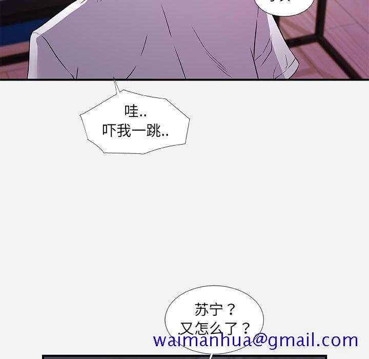 《友达以上》漫画 第34章