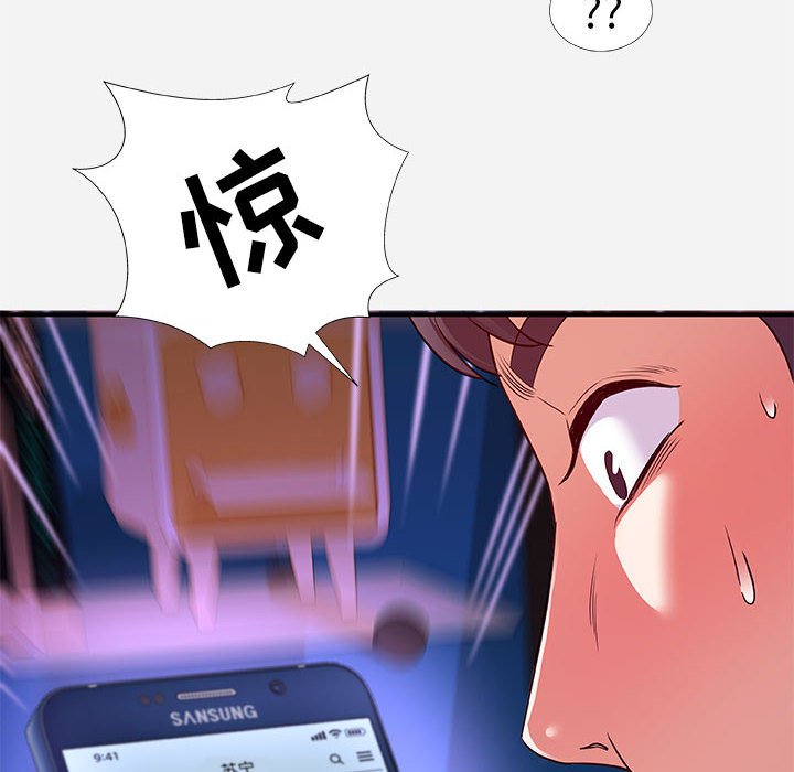 《友达以上》漫画 第34章
