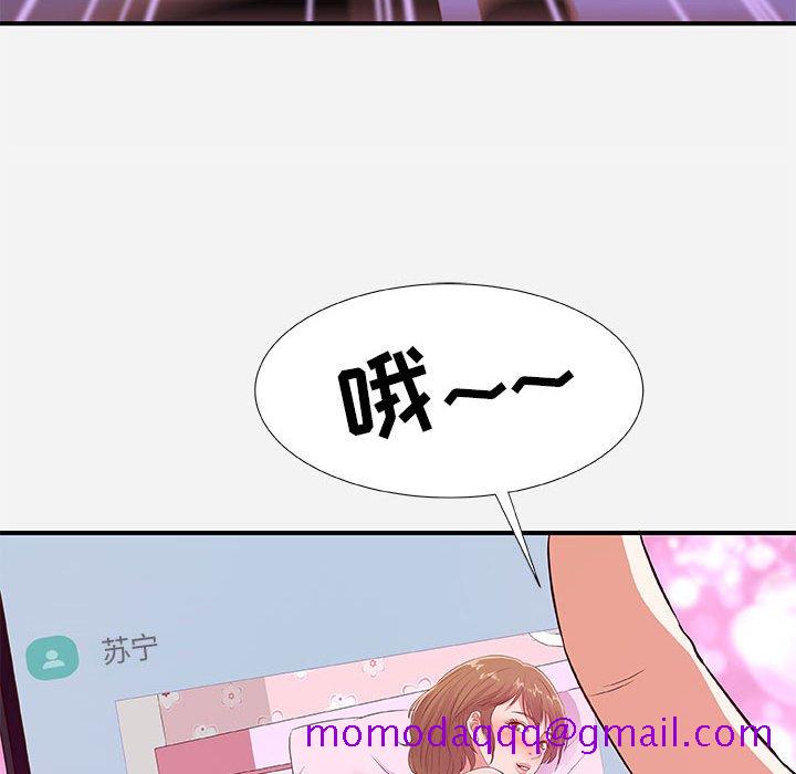 《友达以上》漫画 第34章