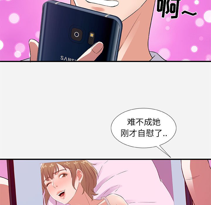《友达以上》漫画 第34章