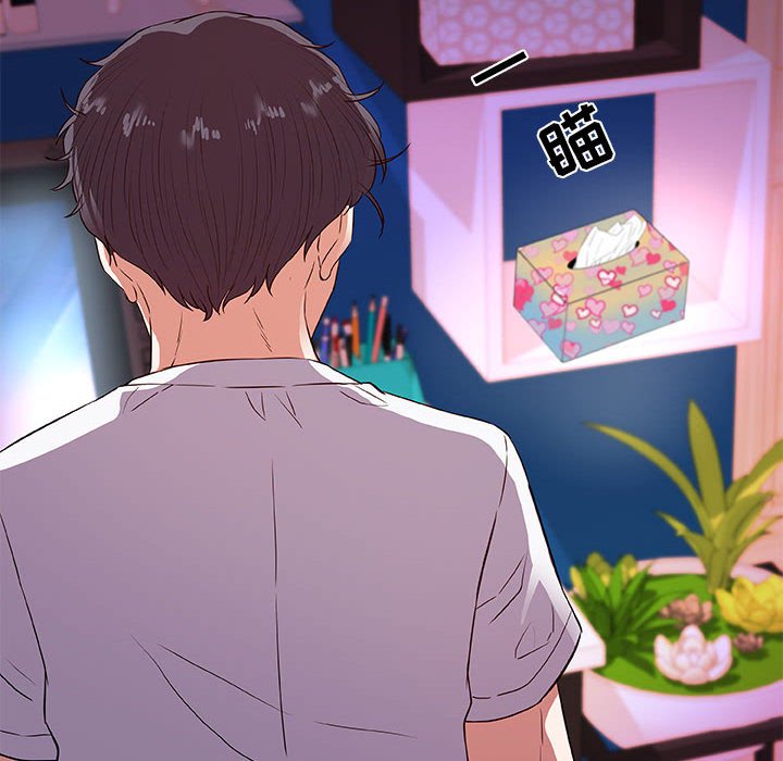 《友达以上》漫画 第34章
