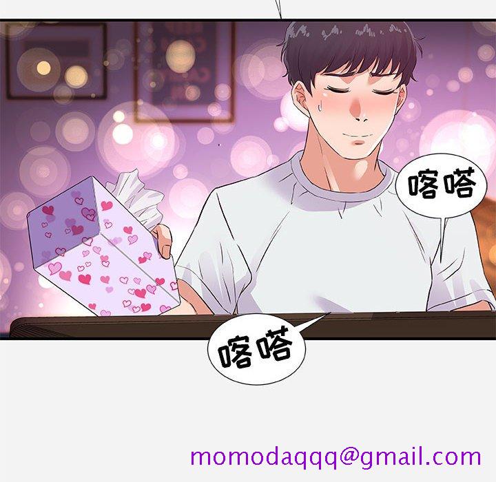 《友达以上》漫画 第34章