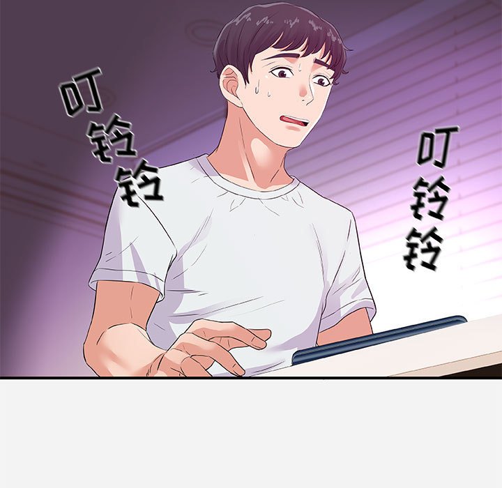 《友达以上》漫画 第34章