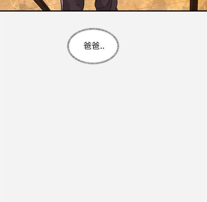 《友达以上》漫画 第34章