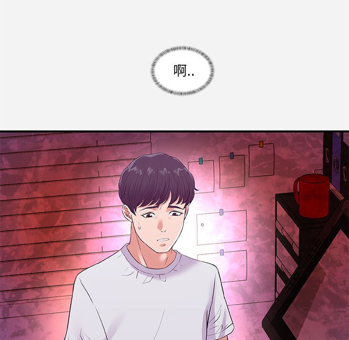 《友达以上》漫画 第34章