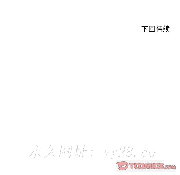 《友达以上》漫画 第34章