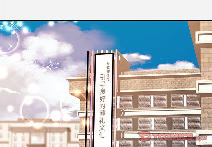 《友达以上》漫画 第35章