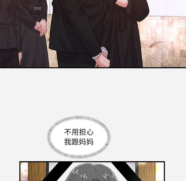 《友达以上》漫画 第35章