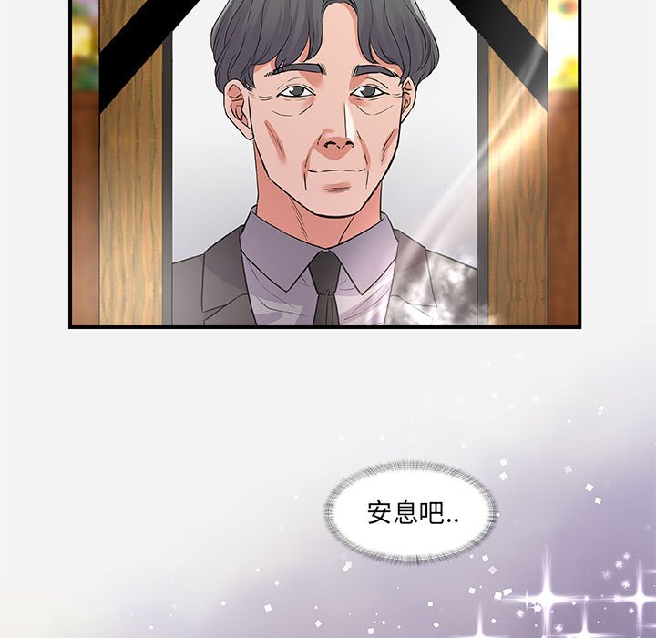 《友达以上》漫画 第35章