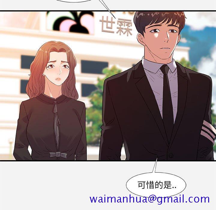 《友达以上》漫画 第35章