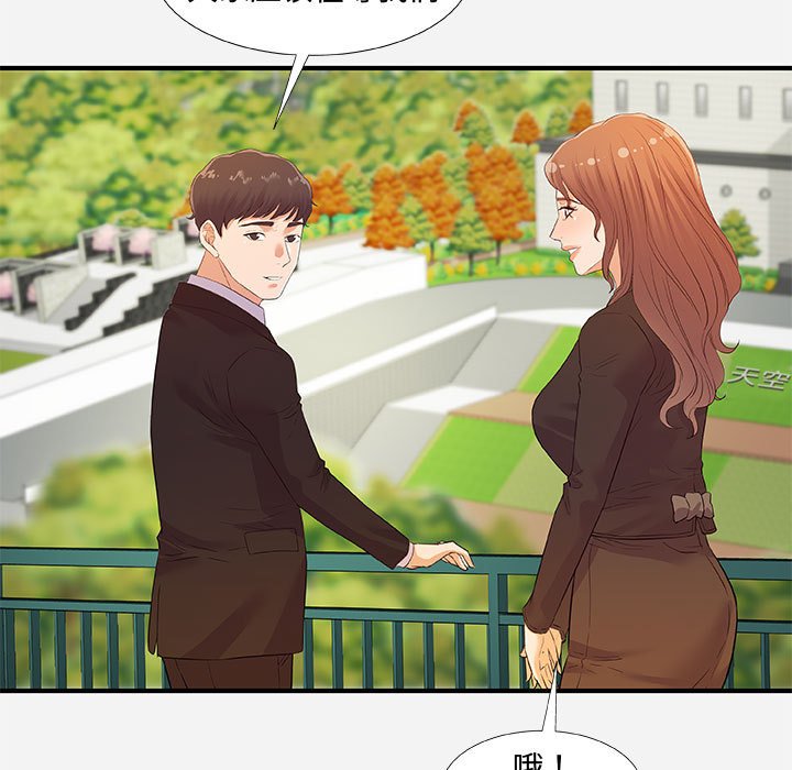 《友达以上》漫画 第35章