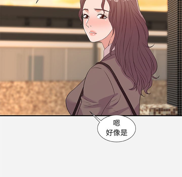 《友达以上》漫画 第35章