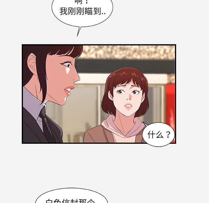 《友达以上》漫画 第35章
