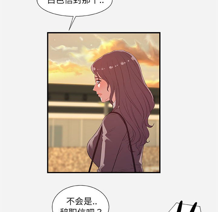 《友达以上》漫画 第35章