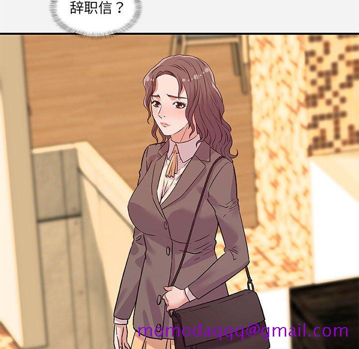 《友达以上》漫画 第35章