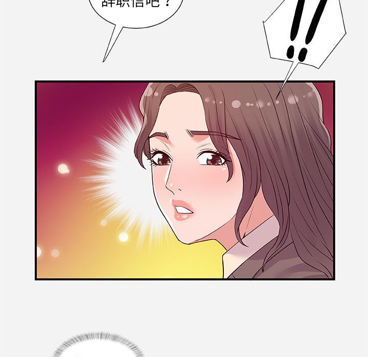 《友达以上》漫画 第35章