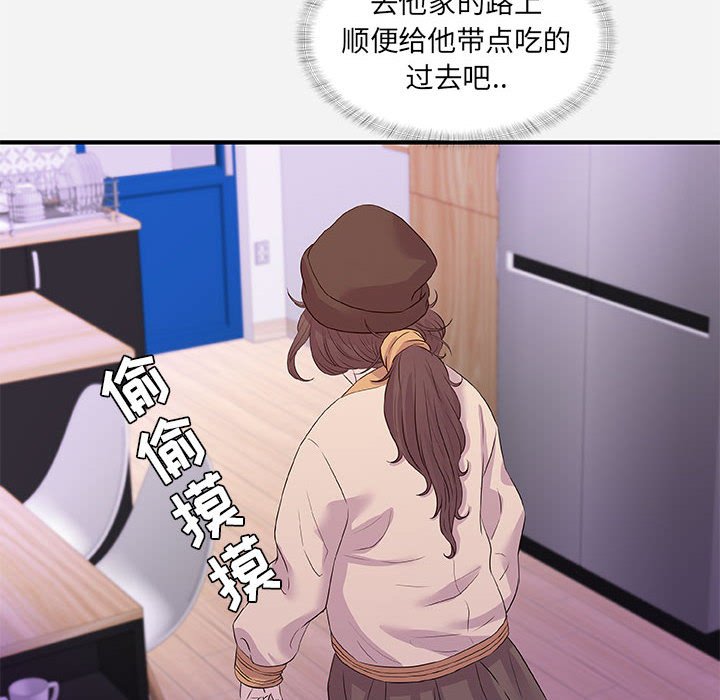 《友达以上》漫画 第35章