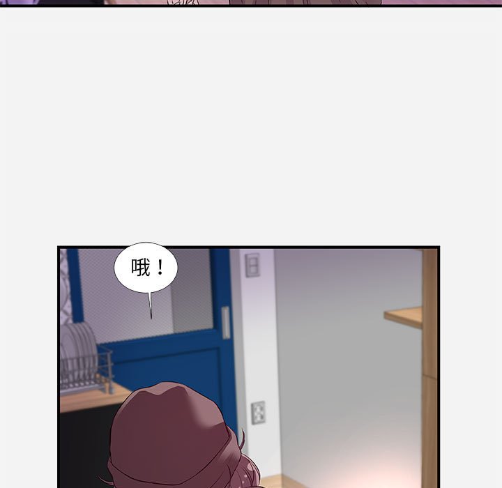 《友达以上》漫画 第35章