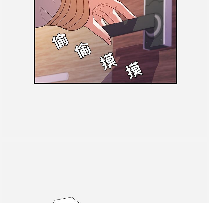 《友达以上》漫画 第35章