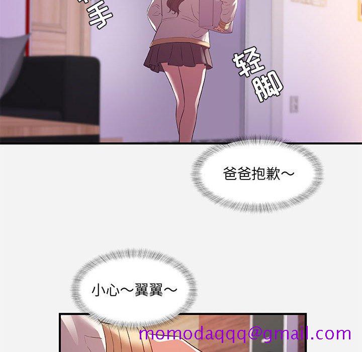 《友达以上》漫画 第35章