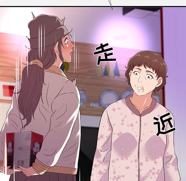 《友达以上》漫画 第35章