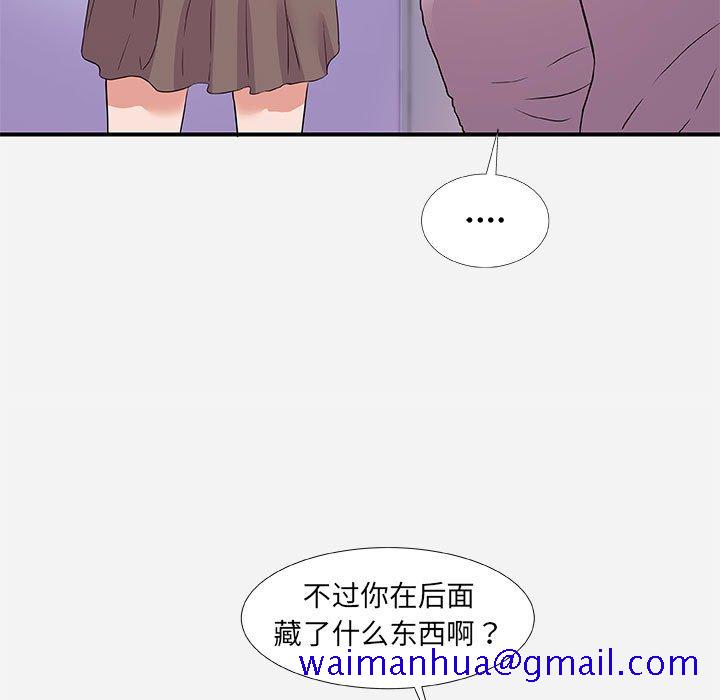《友达以上》漫画 第35章