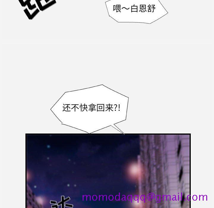 《友达以上》漫画 第35章