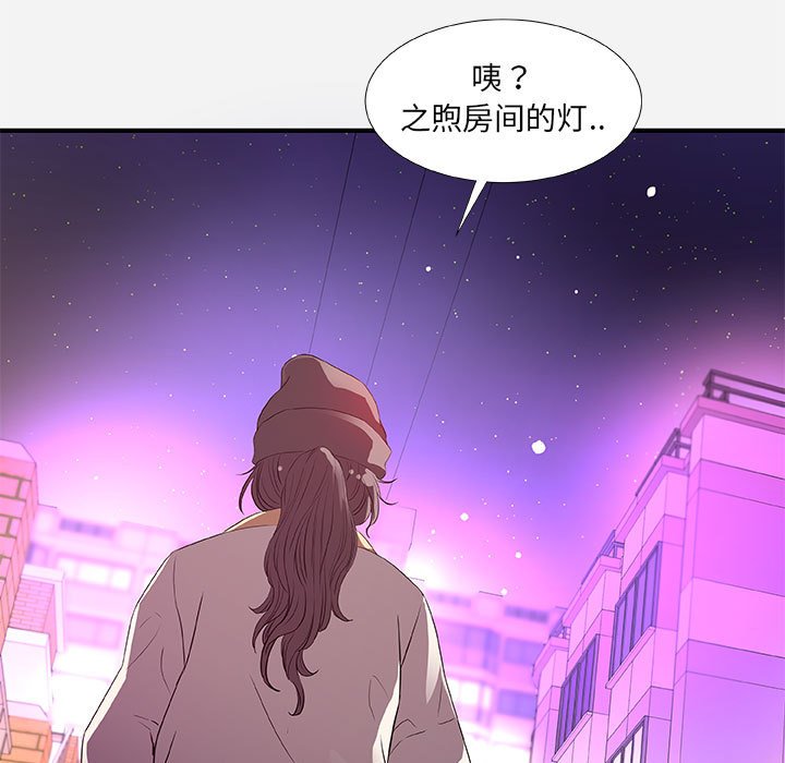 《友达以上》漫画 第35章
