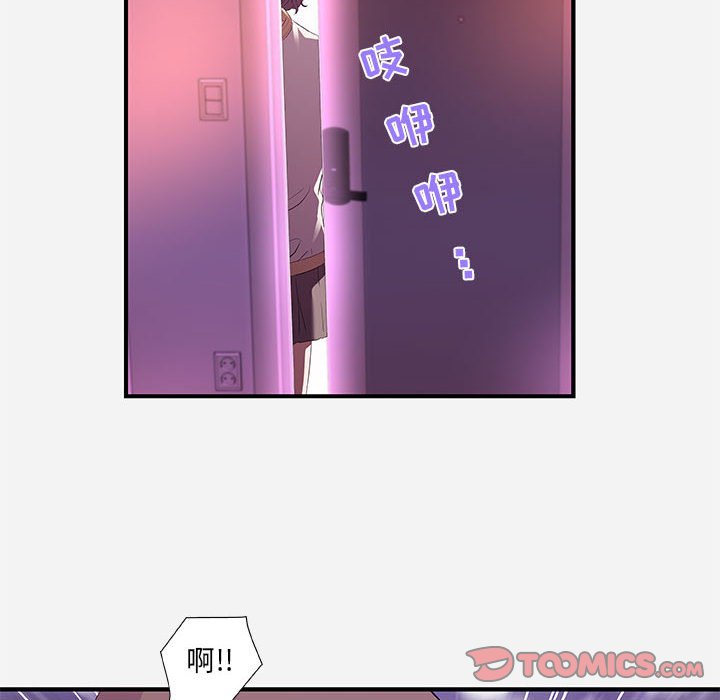 《友达以上》漫画 第35章