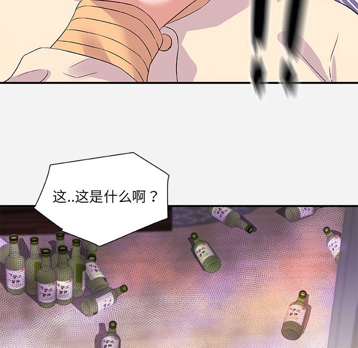 《友达以上》漫画 第35章