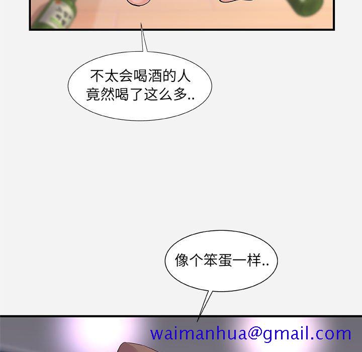 《友达以上》漫画 第35章