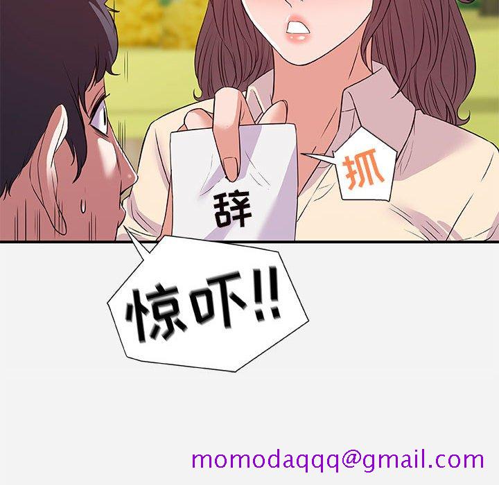 《友达以上》漫画 第36章