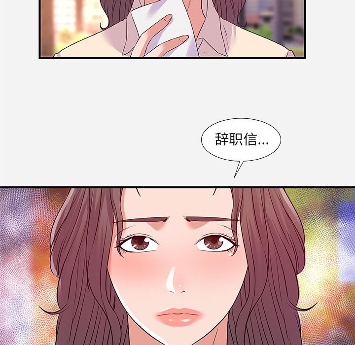 《友达以上》漫画 第36章