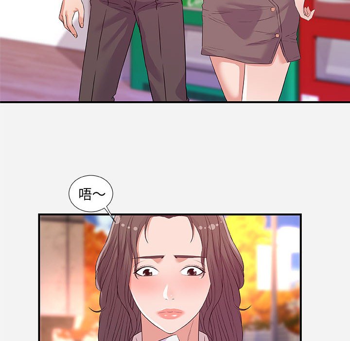 《友达以上》漫画 第36章