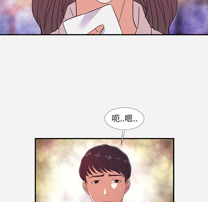 《友达以上》漫画 第36章