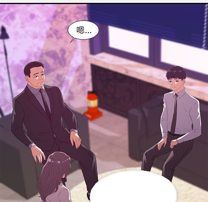 《友达以上》漫画 第36章