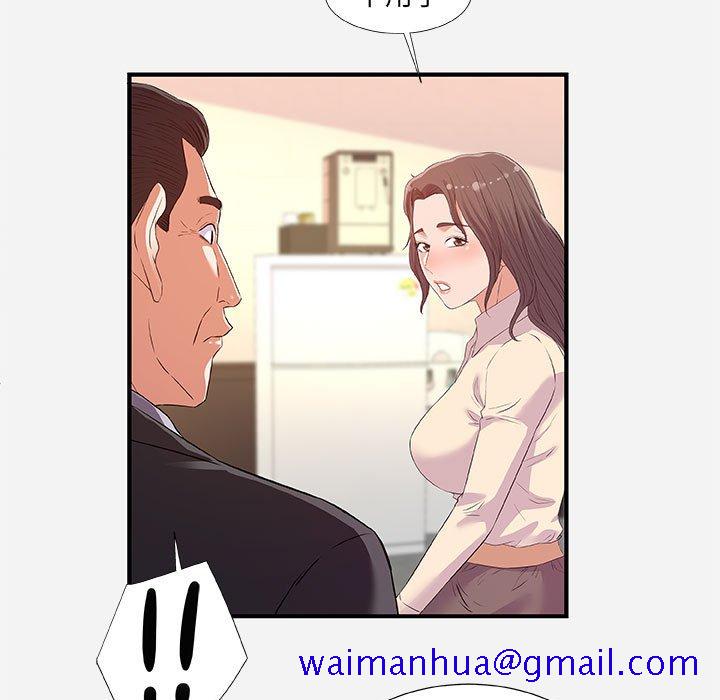 《友达以上》漫画 第36章