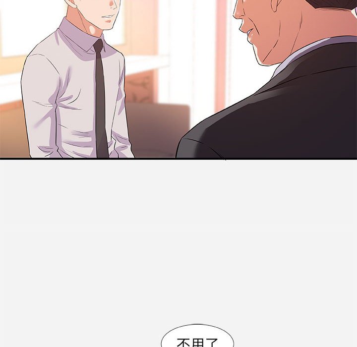 《友达以上》漫画 第36章