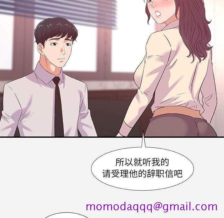 《友达以上》漫画 第36章