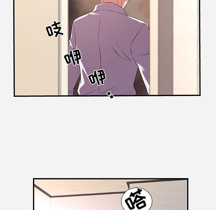 《友达以上》漫画 第36章