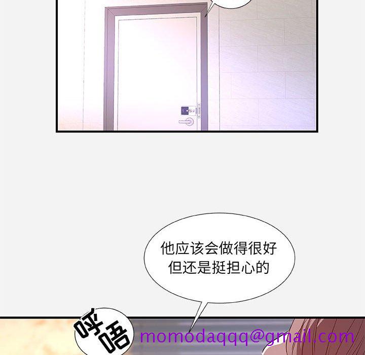 《友达以上》漫画 第36章