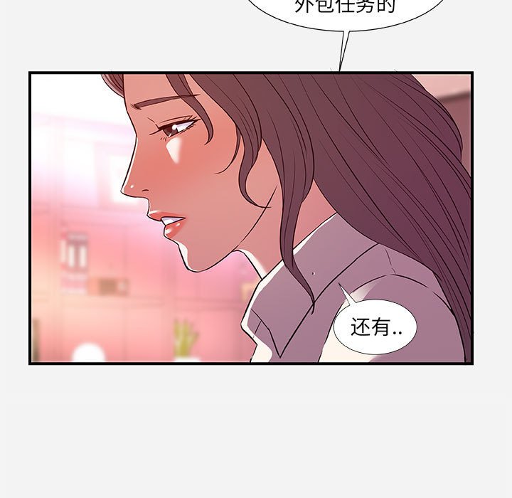 《友达以上》漫画 第36章