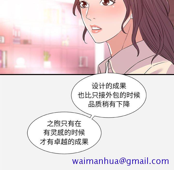 《友达以上》漫画 第36章