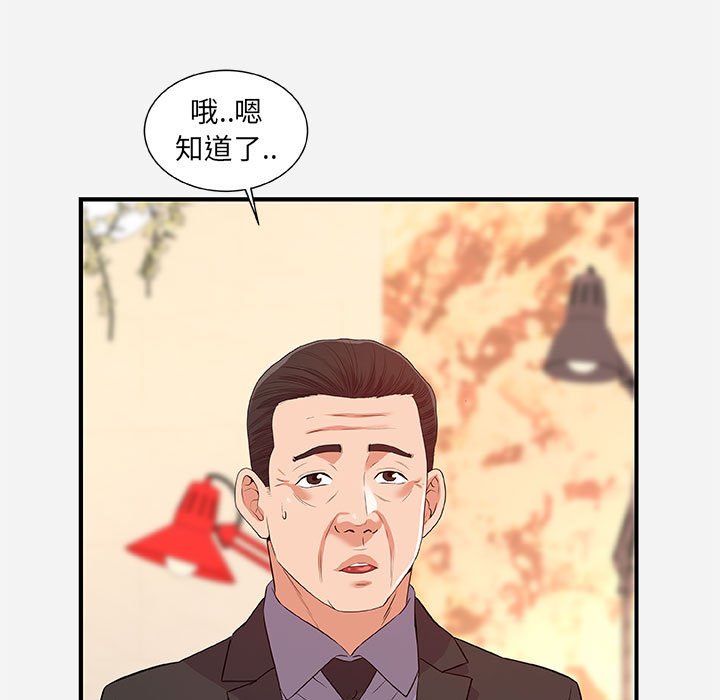 《友达以上》漫画 第36章