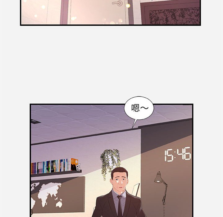 《友达以上》漫画 第36章