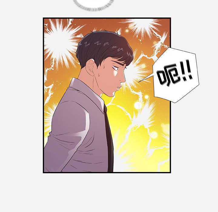 《友达以上》漫画 第36章