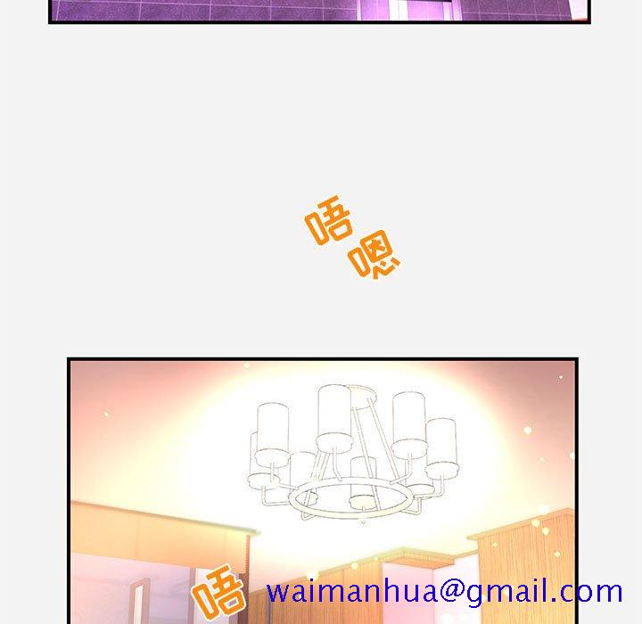 《友达以上》漫画 第36章