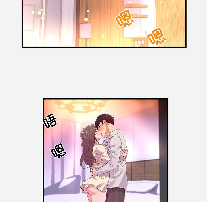 《友达以上》漫画 第36章